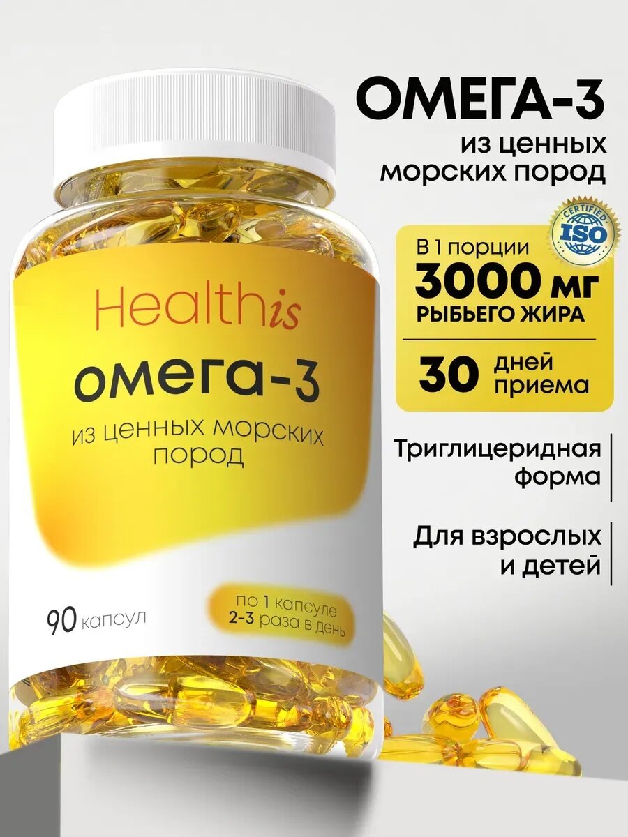 Омега 3 1000мг 90 шт, рыбий жир в капсулах