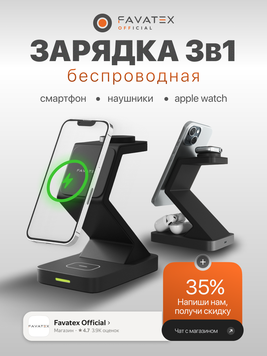 Магнитная беспроводная зарядка для iPhone 3 в 1, док станция для Айфон, AirPods, Apple Watch
