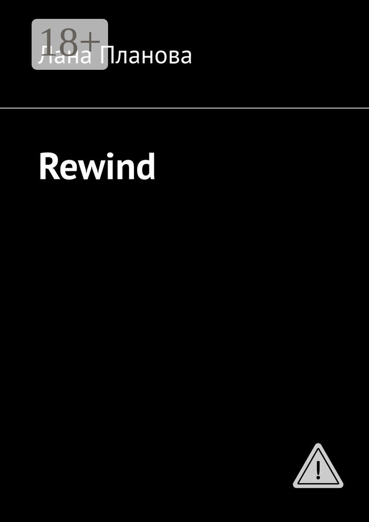 Rewind