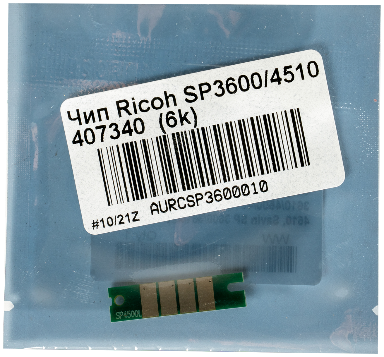 Чип TONEX SP4500E (407340) для Ricoh Aficio SP 3600, SP 4510 (Чёрный, 6000 стр.)