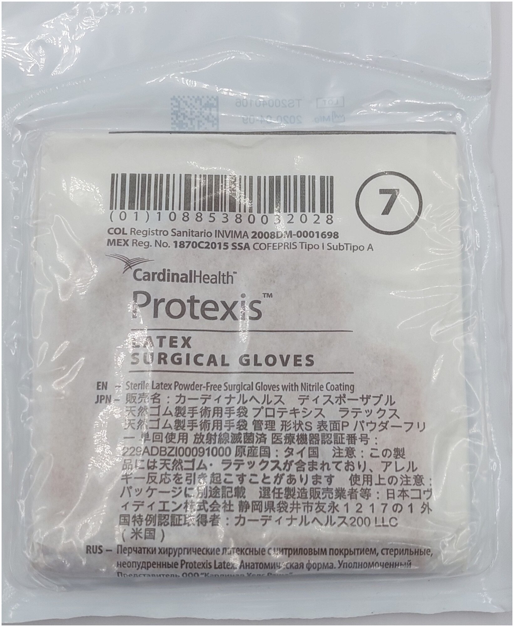 Перчатки Protexis™ Latex Surgical Gloves хирургические латекс/нитрил стерильные, размер 7.0, 2 шт. (1 пара)