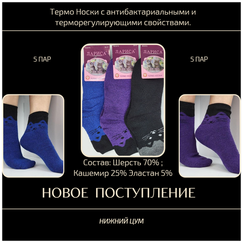Женские носки Лариса средние, размер 36-41, мультиколор
