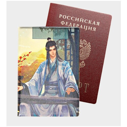 Обложка для паспорта ПВХ, аниме принт Магистр дьявольского культа Вэй Ин и Лань Чжань, двухсторонняя