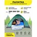 Палатка туристическая трехместная APZ124 200x200x120 см/походная палатка для семьи двухдверная/шатер для кемпинга, рыбалки, охоты/тент кемпинговый