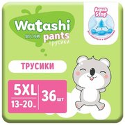 Watashi Трусики - Подгузники для детей XL (36шт) 13-20кг
