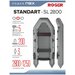 Лодка надувная ПВХ ROGER Standart-SL 2800, цвет (серый)