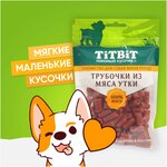 Лакомство для собак мини-пород TiTBiT Трубочки из мяса утки 100 г - изображение