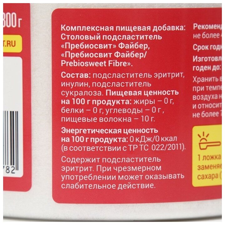 Подсластитель PrebioЫweet Fibre Столовый 300г PrebioSweet - фото №9