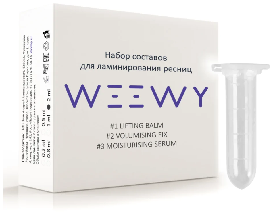 Составы для ламинирования и ботокса ресниц WEEWY (Активная версия) (Набор для ламинирования ресниц (#1 + #2 + #3), 2 мл)