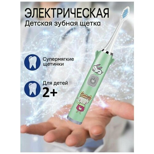 Электрическая зубная щетка Smart Kids Toothbrush Без выбора цвета 2 25900₽