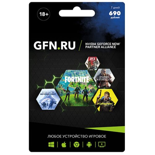 Подписка GFNRU Премиум 7 дней 69000₽