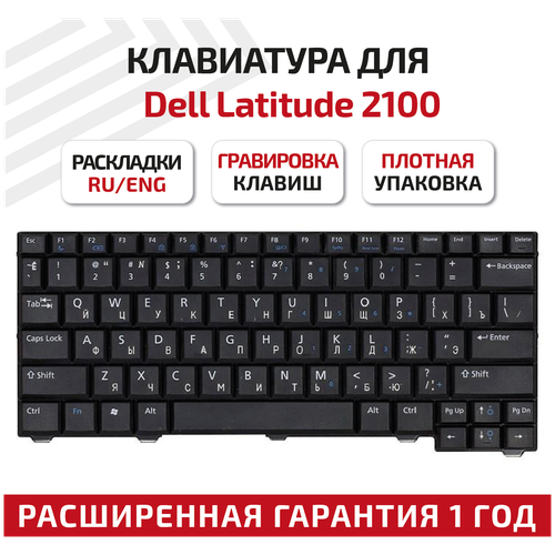 Клавиатура (keyboard) V-0114DDAS1 для ноутбука Dell Inspiron 1200, 2100, 2200, Latitude 110L Series, черная клавиатура для ноутбука dell inspiron 1200 2200 latitude 110l pp10s черная