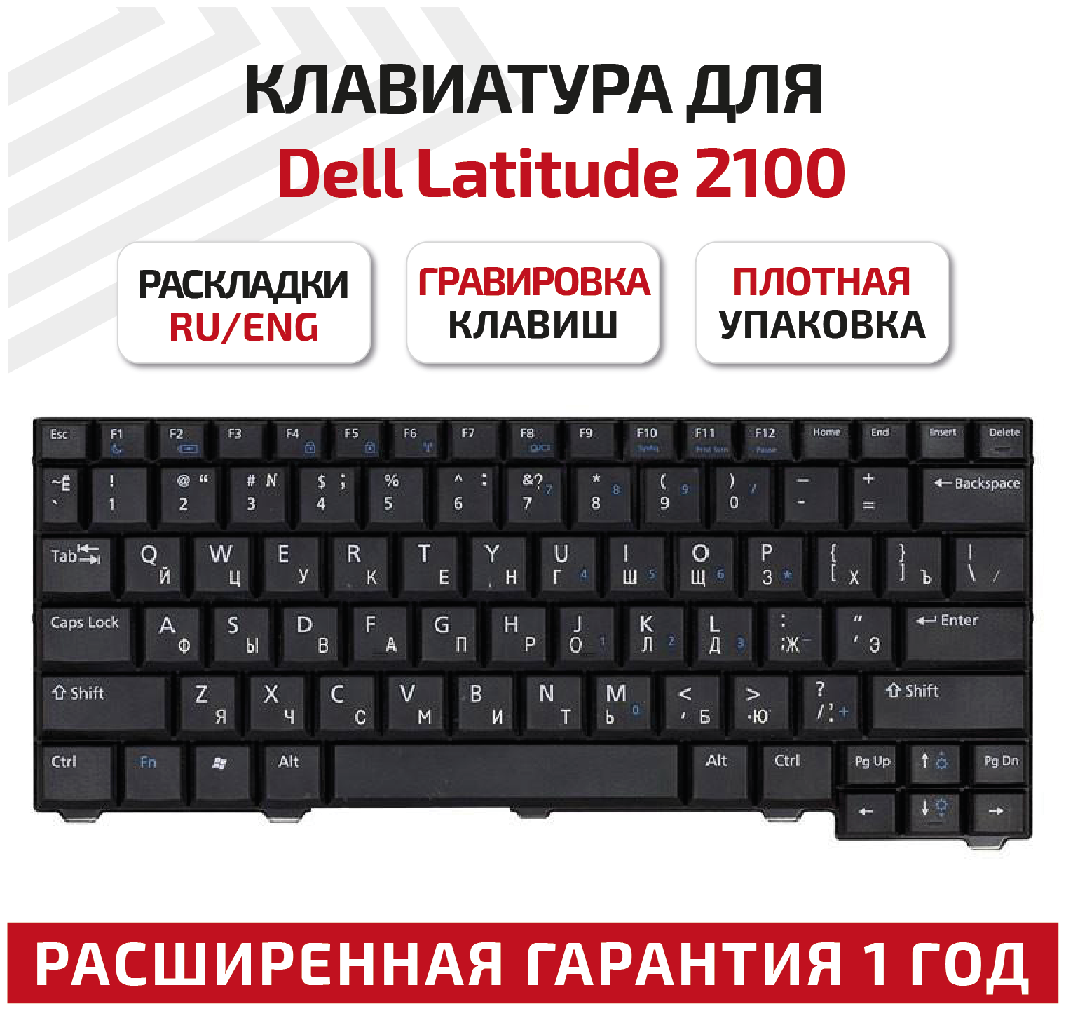 Клавиатура (keyboard) V-0114DDAS1 для ноутбука Dell Inspiron 1200, 2100, 2200, Latitude 110L Series, черная
