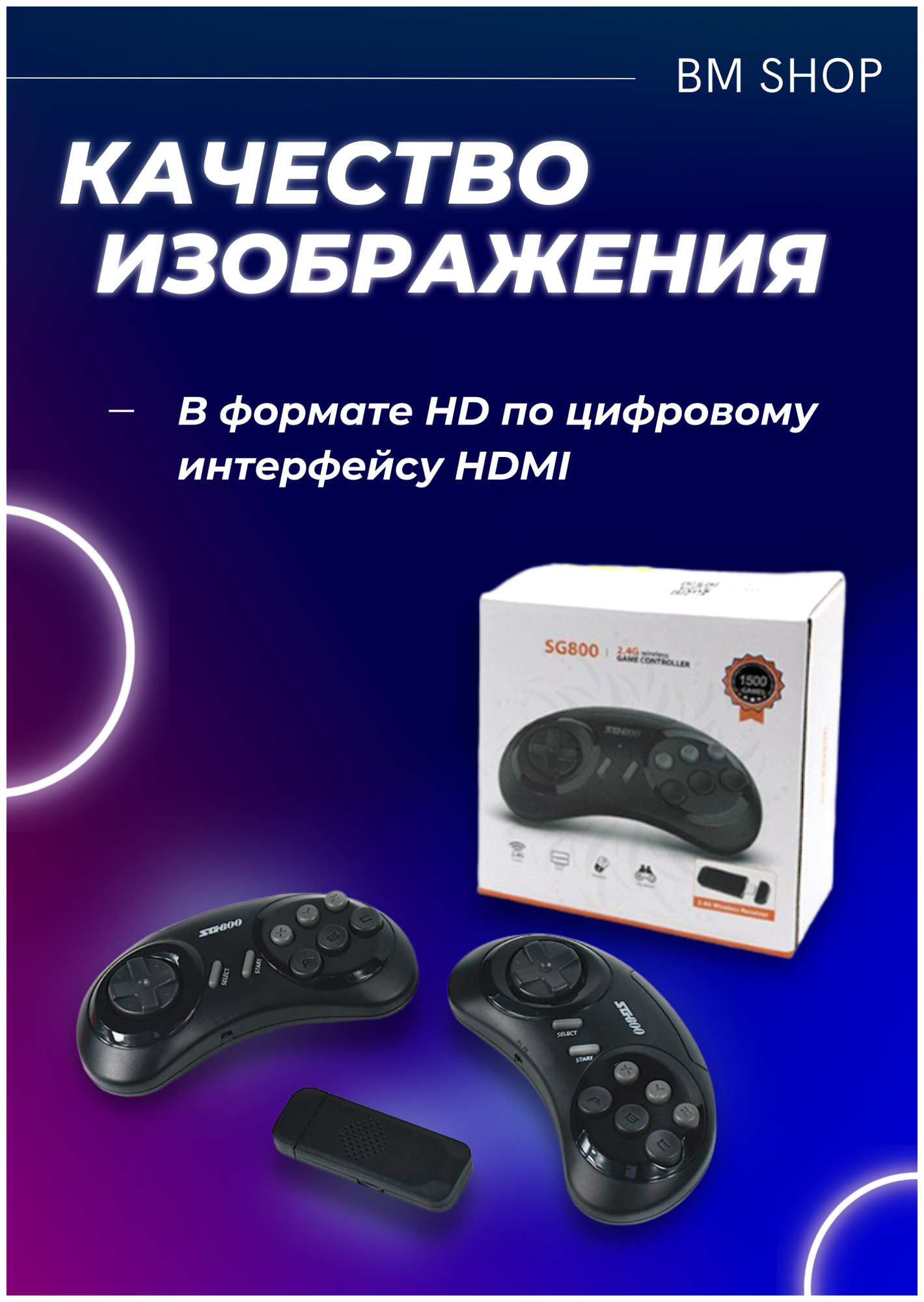 Игровая приставка SG800 HDMI 2в1 SEGA 16bit\2 геймпада В комплекте