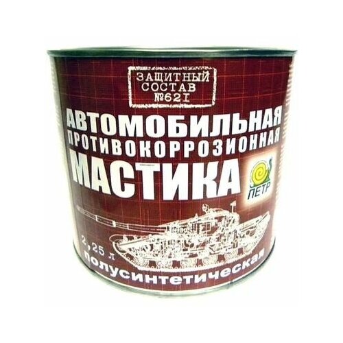 Мастика антикоррозийная 621 полусинтетическая 2,25л