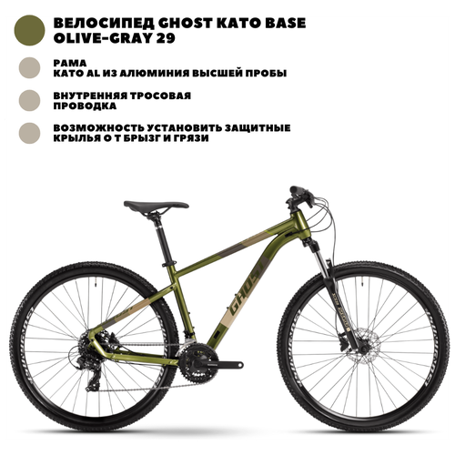 Велосипед Ghost Kato Essential 29, Green\Grey\Brown, L