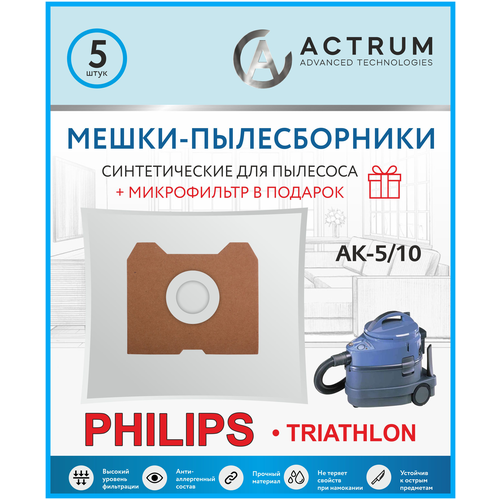 мешки пылесборники actrum ak 10 10 для пылесосов philips 10 шт 2 микрофильтра Мешки-пылесборники ACTRUM AK-5/10 для пылесосов PHILIPS, 5 шт. + микрофильтр