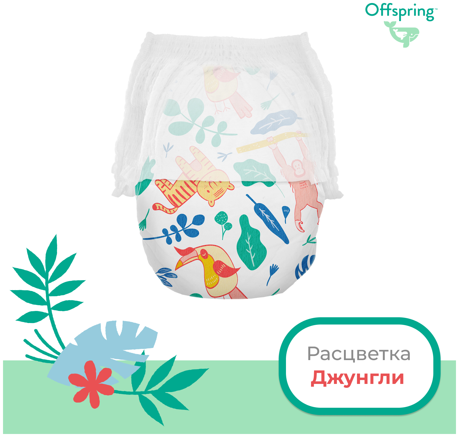 Подгузники-трусики Offspring M 6-11 кг 42 шт. Рыбки - фото №14