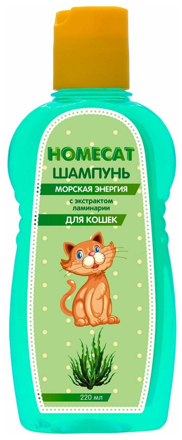 HOMECAT морская энергия 220 мл шампунь для кошек с экстрактом ламинарии