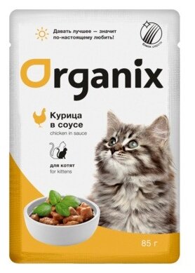 Корм Organix (в соусе) для котят, с курицей, 85 г x 25 шт - фотография № 1