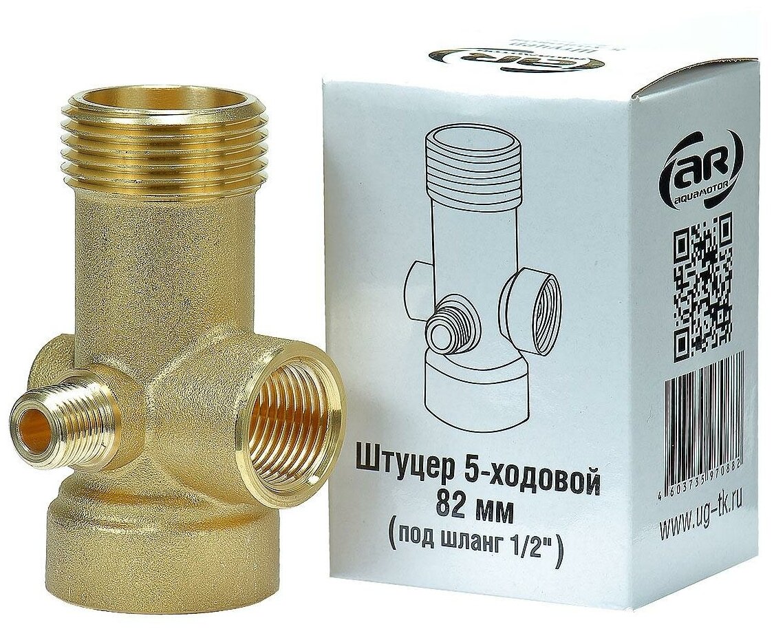 Пятиходовой штуцер AquamotoR - фото №3