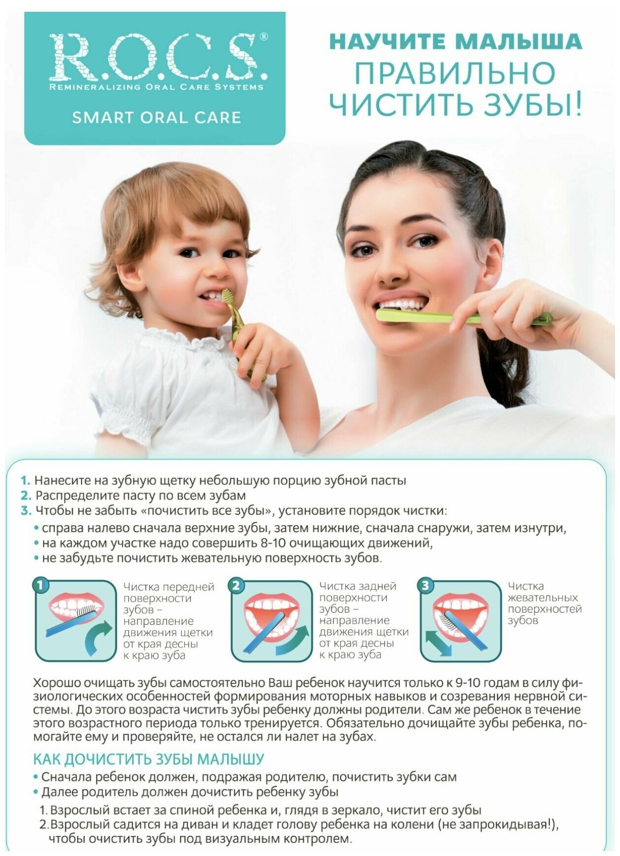 Зубная паста Rocs Pro baby, детская Минеральная защита и нежный уход, 45 г R.O.C.S - фото №16