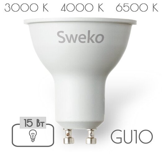 Лампа LED PAR16 15Вт GU10 6500K 42LED Sweko 38717