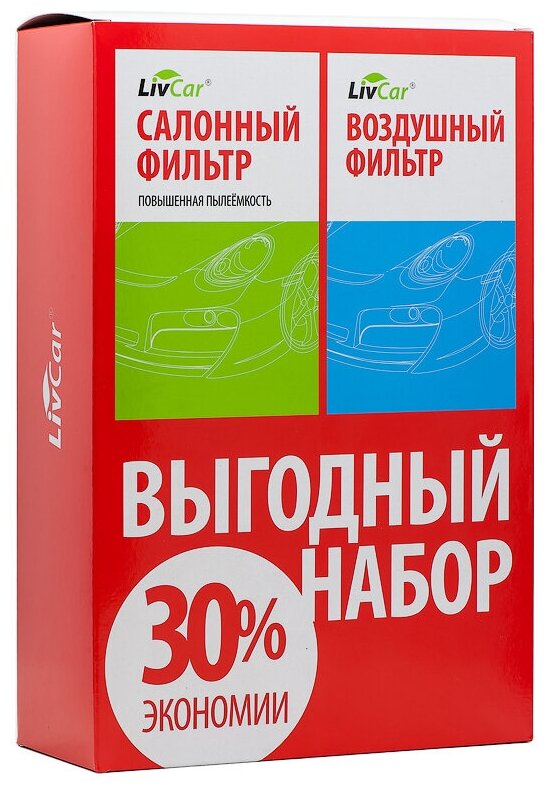 Салонный + Воздушный фильтры для Hyundai Solaris и Kia Rio III / ОЕМ 28113-1R100 281131R100 97133-4L000