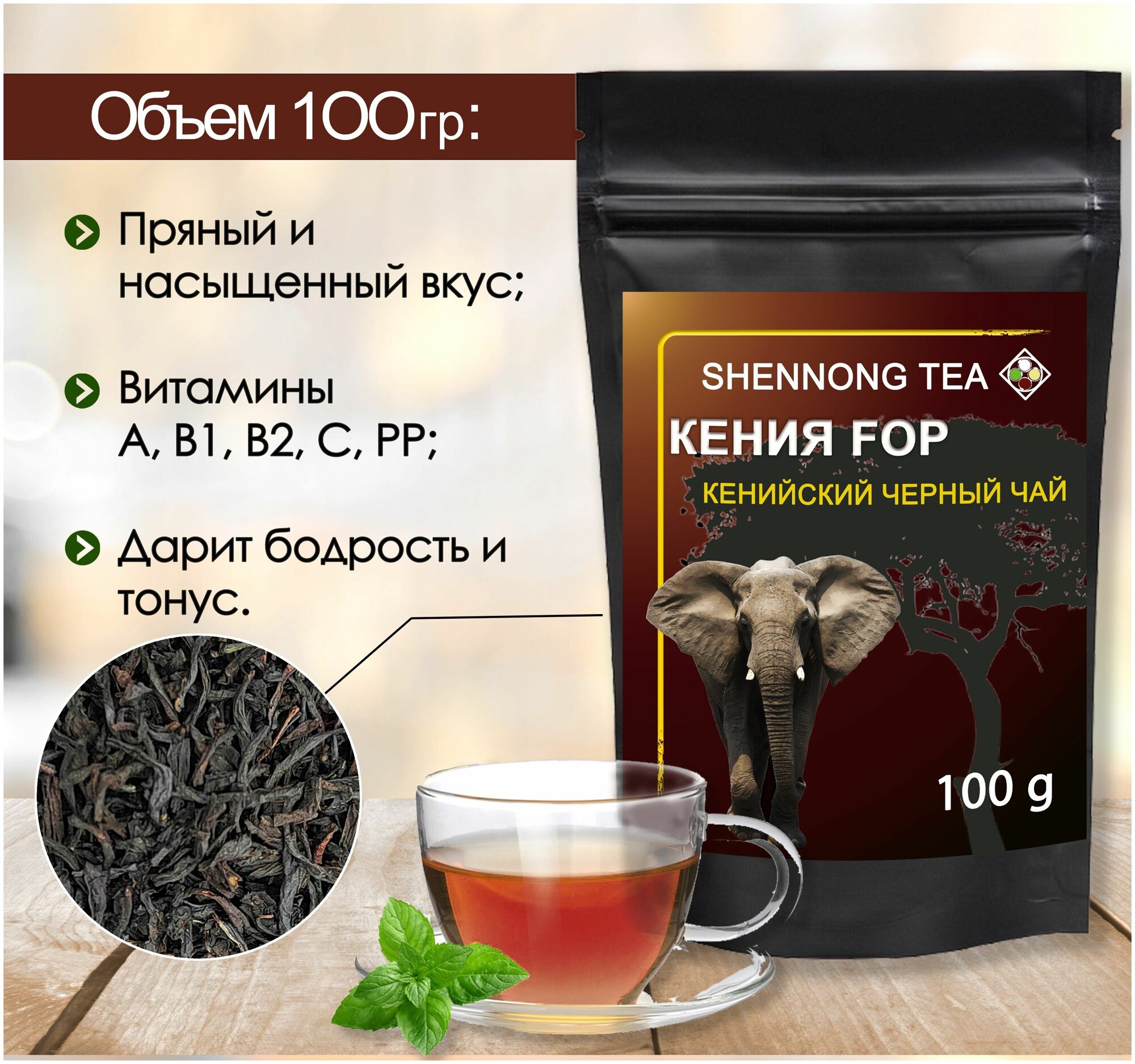 Настоящий Черный листовой Кенийский чай(Кения FOP), 100 грамм, от Shennong tea - фотография № 1