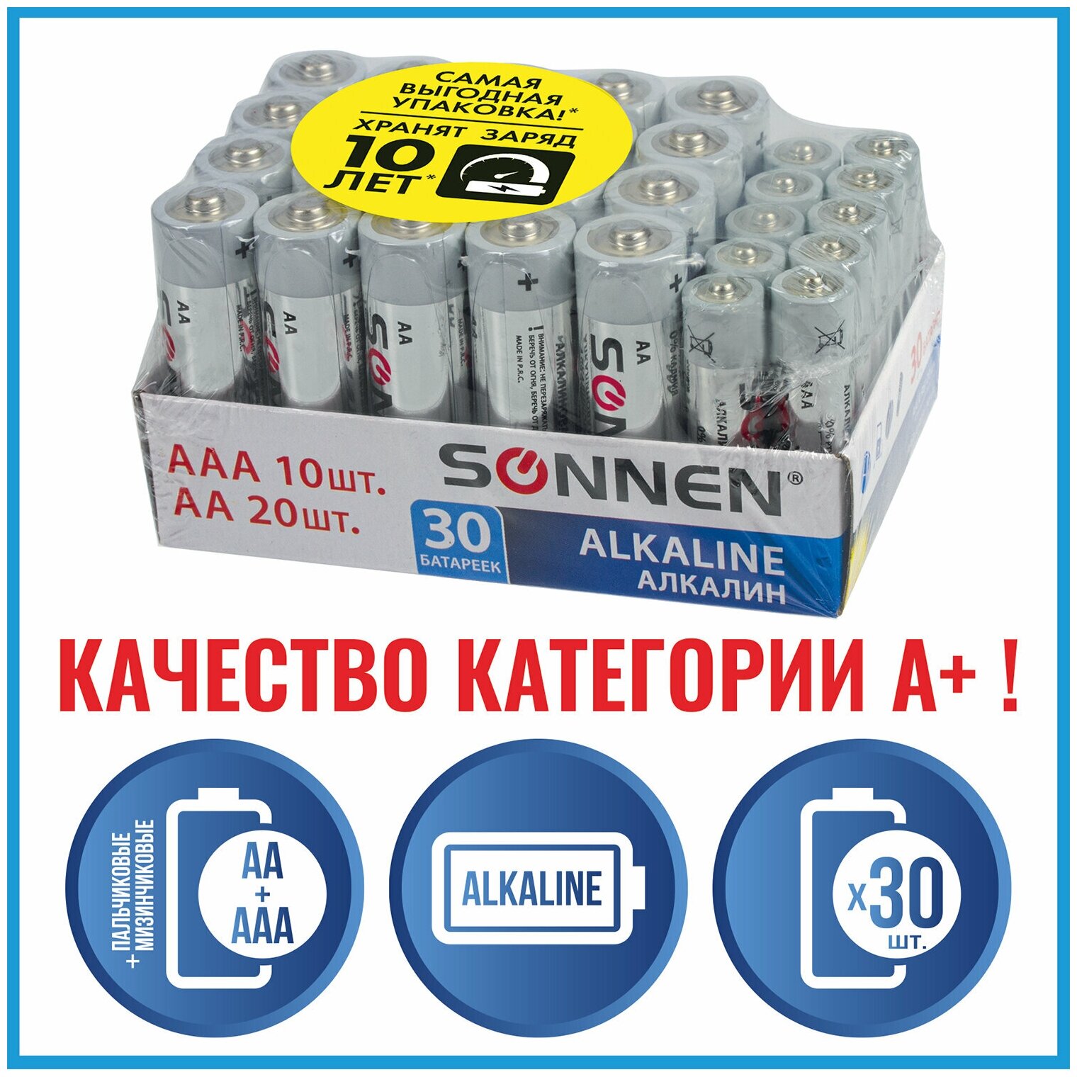 Батарейки комплект 30 (20+10)  SONNEN Alkaline AA+ААА (LR6+LR03) в коробке 455097