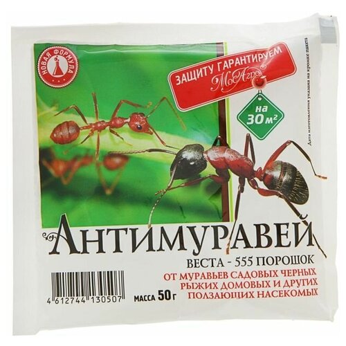 Средство для борьбы с муравьями Антимуравей, порошок, 50 г