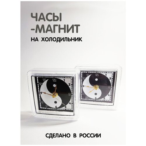 часы магнит