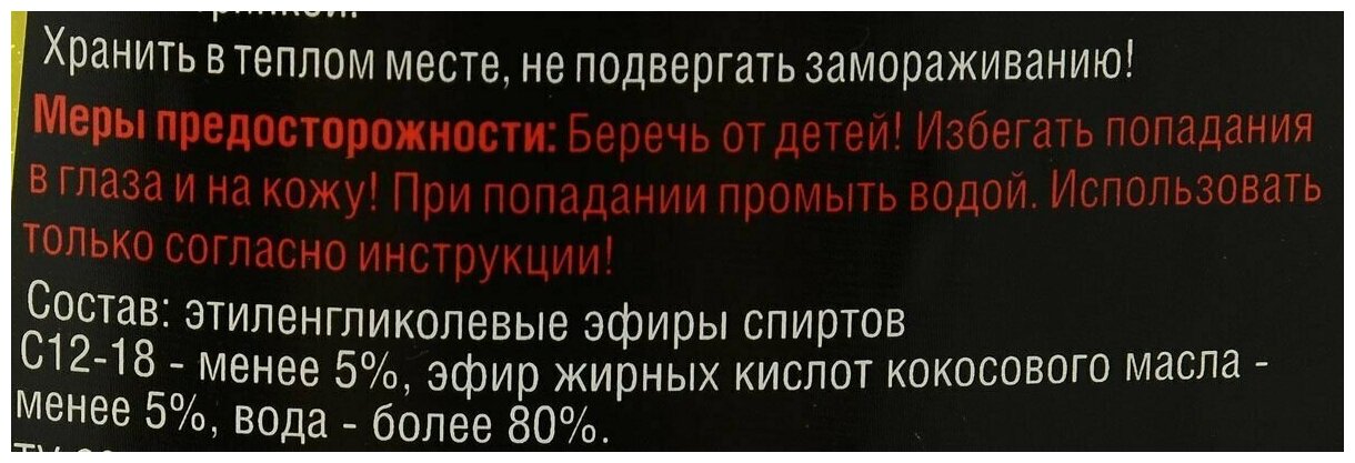 Шампунь с полиролью Runway для ручной мойки автомобилей 0,5л