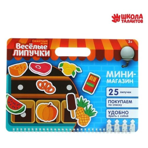 игра на липучках мой магазин мини Игра на липучках «Мини-магазин»