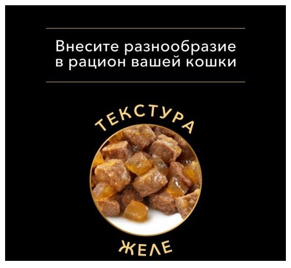 Влажный корм Pro Plan® Adult Nutri Savour® для взрослых кошек, кусочки с индейкой в желе, 26 шт. по 85 г - фотография № 11