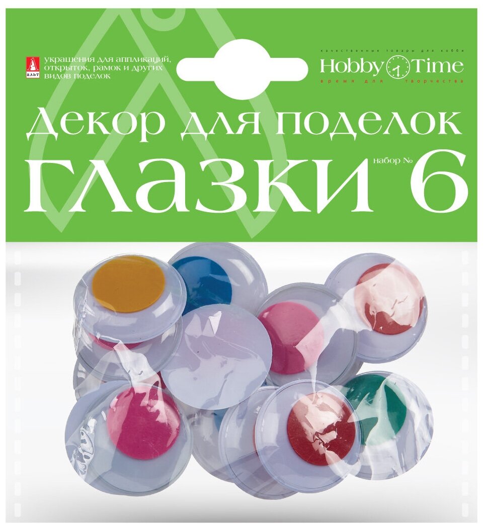 Декоративные "подвижные глазки" , набор №8 D.25MM, 4 вида, Арт. 2-160