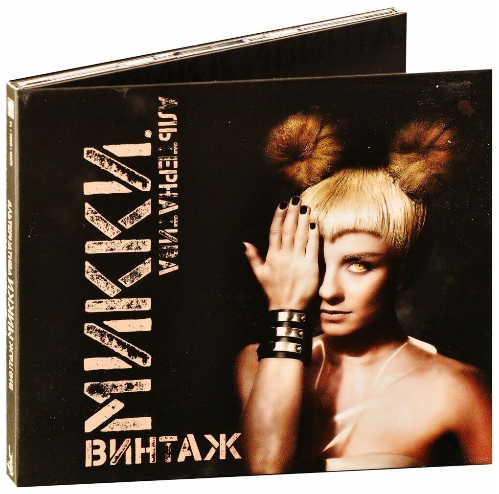 Винтаж. Микки (CD)