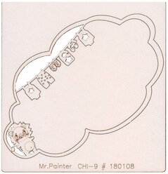 Картонные и бумажные элементы Mr. Painter CHI-9 Чипборд 9.5 см х 10 см 1 шт. 180108 "Зефирка