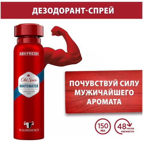 Аэрозольный дезодорант Old Spice Whitewater, 150 мл