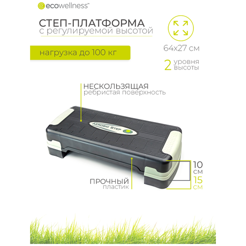 фото Степ доска 2 уровня, ecowellness, qsb-580n-m1