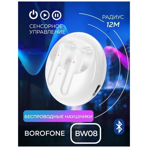 Наушники с сенсорным управлениемчистое звучаниебелые 360000₽