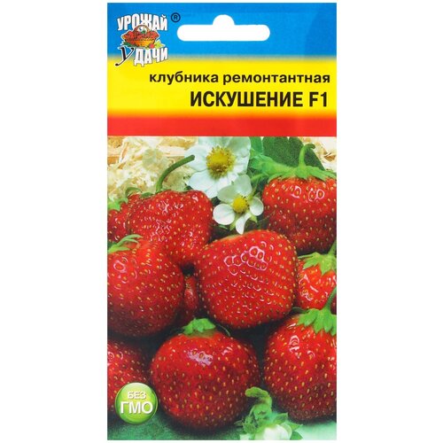 Семена Урожай удачи Клубника ремонтантная Искушение F1, 5 шт. семена клубника ремонтантная искушение f1 5 шт урожай удачи