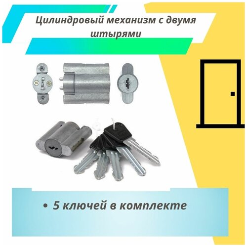 Цилиндровый механизм под накладной замок Кэмз ЗН1-М1 (с 2 штырями ) Калуга