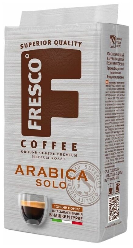 Кофе FRESCO Arabica Solo 250г для чашки и турки, молотый, вакуумная упаковка - фотография № 7