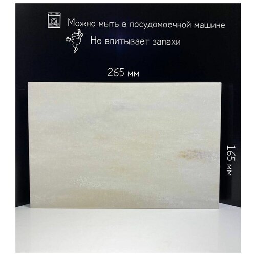 Разделочная доска из искусственного камня Fieldstone