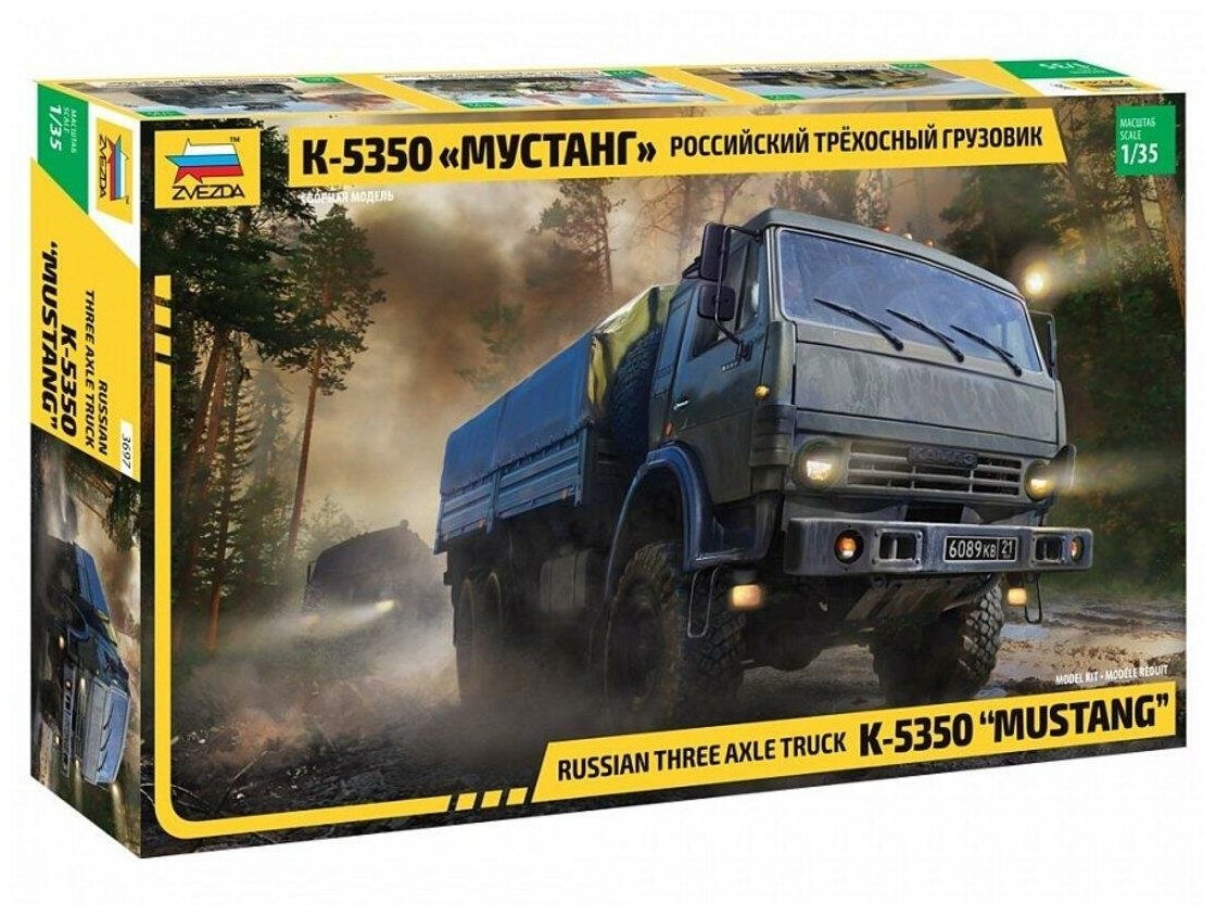 Сборная модель ZVEZDA Российский трехосный грузовик К-5350 "Мустанг", 1/35