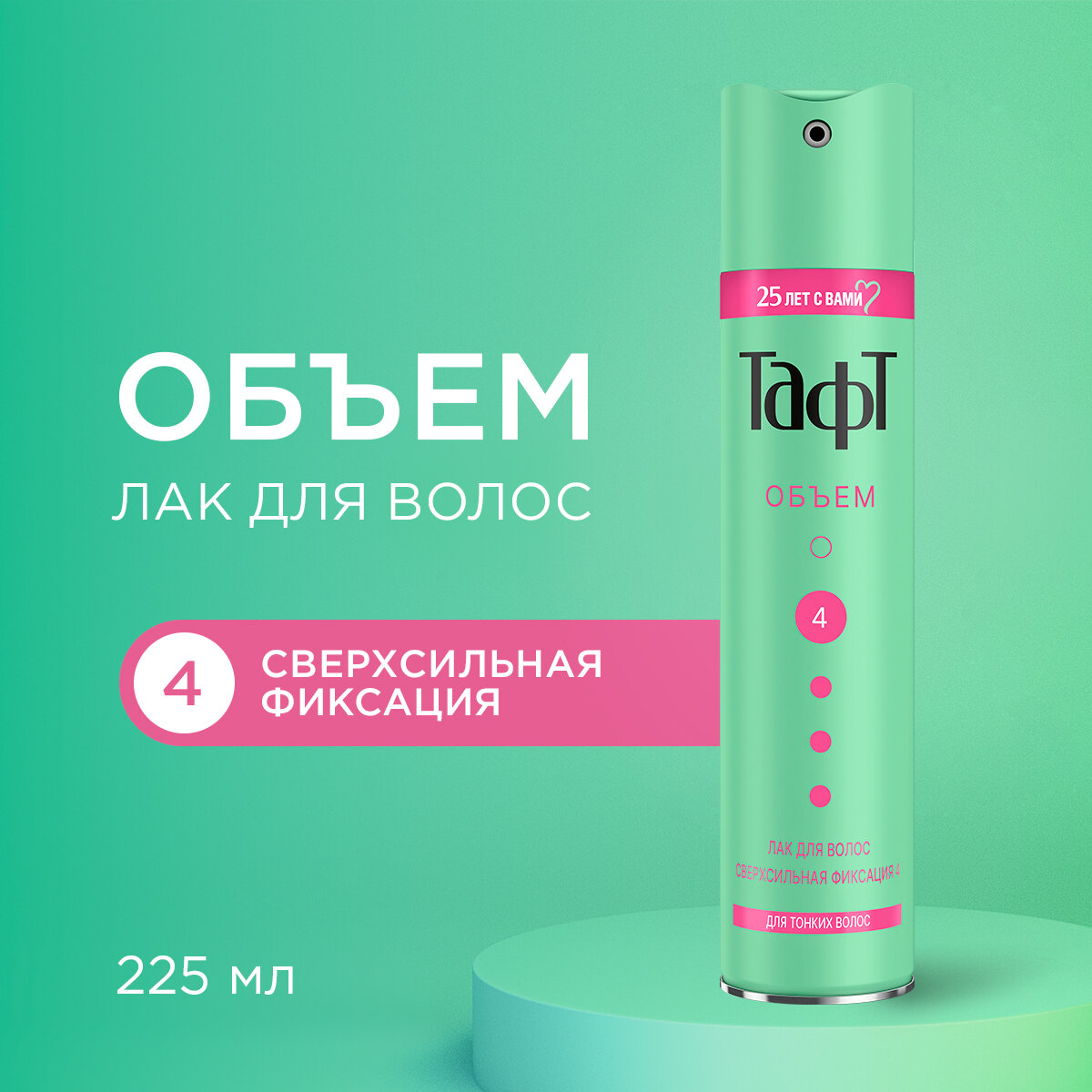 Тафт Лак для волос Объем для тонких волос, экстрасильная фиксация