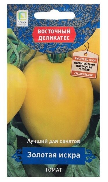 Томат Золотая искра 10шт Дет Ср (Поиск) Восточный деликатес - 10 ед. товара
