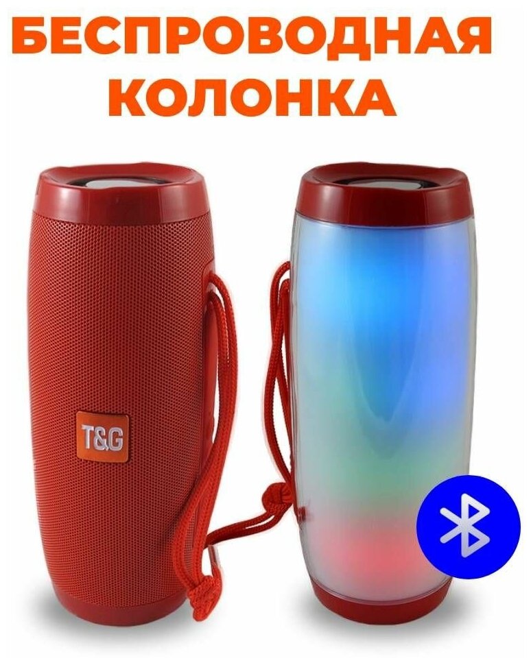 Беспроводная колонка T&G / красный с LED - подсветкой