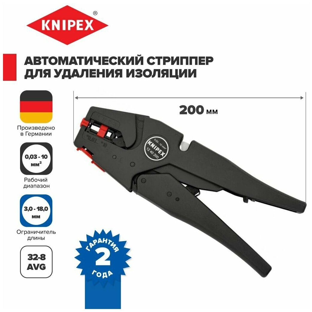 Стриппер автоматический многофункциональный KNIPEX KN-1240200SB со сменными ножами, Ø 0.03-10 мм (AWG 32-7), 200 мм, SB - фотография № 3